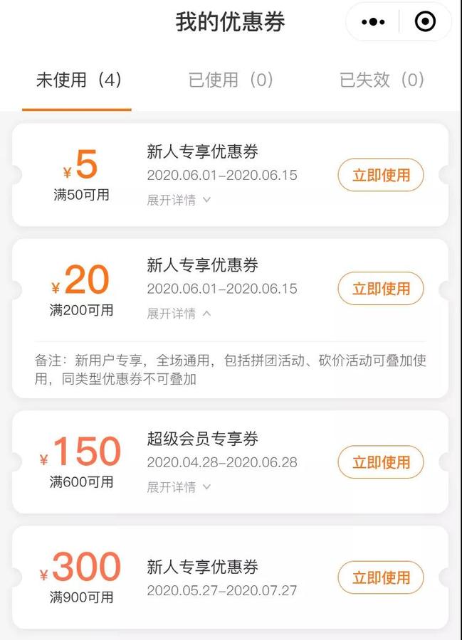 优惠券.jpg